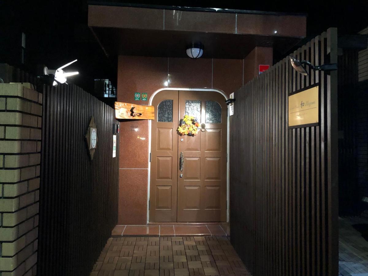 Nagomi House *